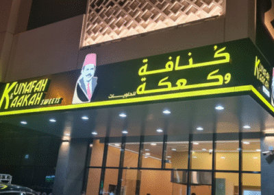 Kunafa and Kaka